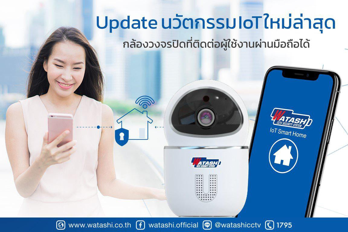 IOT+Zigbee-Update นวัตกรรม IoT ใหม่ล่าสุด!! ปี 2020-กล้องวงจรปิด-Watashi CCTV