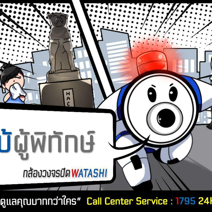 จุดกำเนิดวาโบ้ Watashi Robot