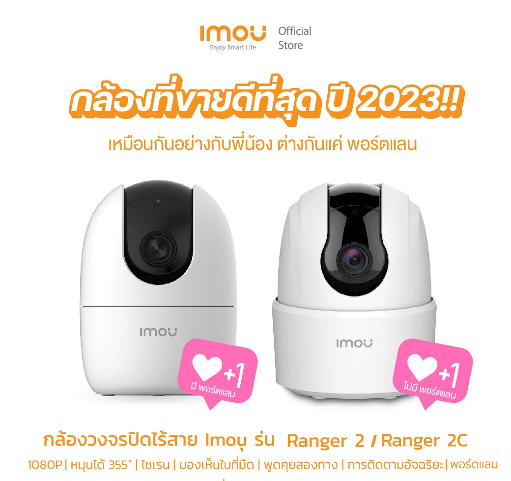 พาชมสเปคกล้องวงจรปิดรุ่นใหม่ IMOU Ranger 2C ดีกว่ารุ่นปกติยังไง? ต้องดู !! l EP.41