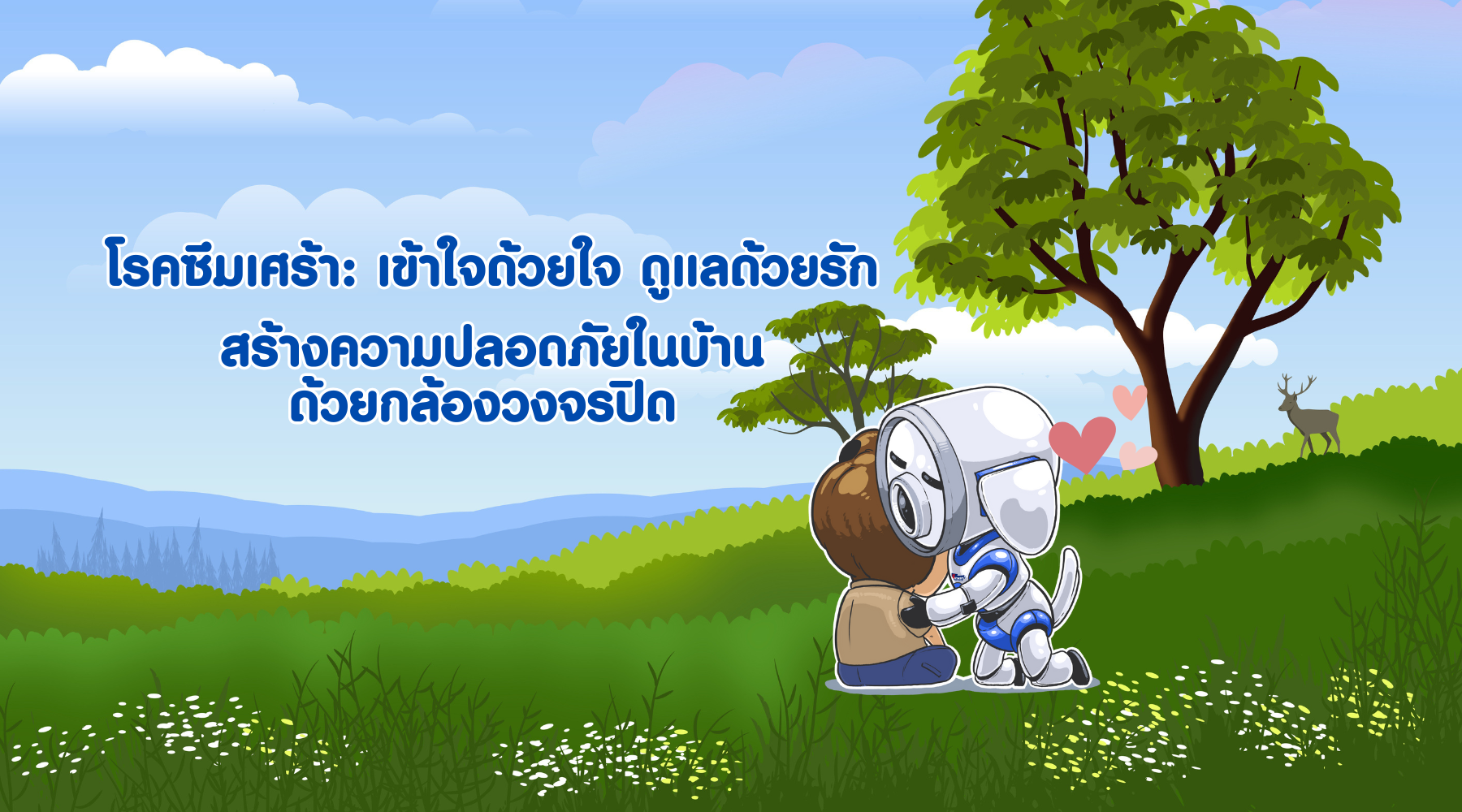เมื่อคนใกล้ตัวเป็นโรคซึมเศร้าเราจะรับมือยังไงดี? แนะนำ 7 วิธีง่ายๆในการรับมือผู้ป่วยโรคซึมเศร้า l EP. 96