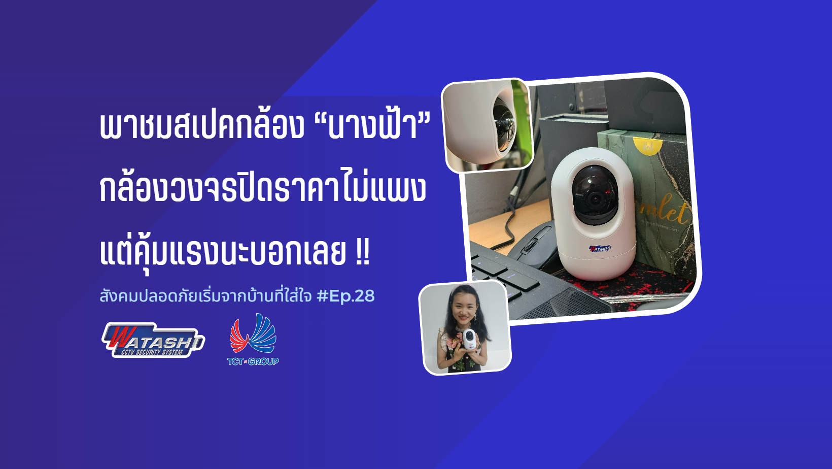กล้องนางฟ้า รุ่น WIOT1029C แถมฟรี Cloud 1 ปีเต็ม #WATASHI IOT 💖#กล้องวงจรปิดภายในที่สวยที่สุด