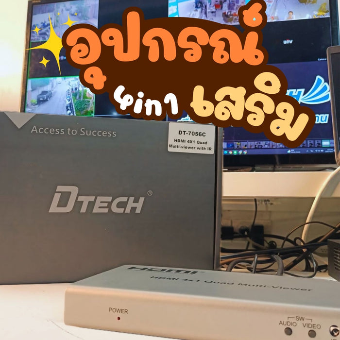 DTECH DT-7056A (DW050) HDMI 4X1 Quad Multi-Viewer Switcher: โซลูชันจัดการจอสำหรับงานกล้องวงจรปิดและความบันเทิง 🎥✨