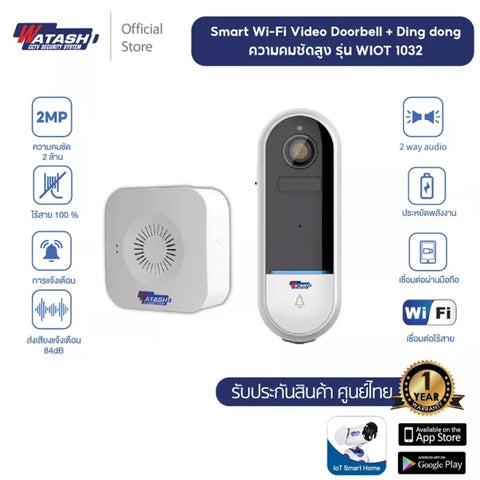 WATASHI กล้อง Wi-Fi Video Door bell รุ่น WIOT1032 บันทึกภาพ 2 MP บันทึกภาพพร้อมเสียง BATTERY 5700 mAh ติดตั้งภายนอก IP65