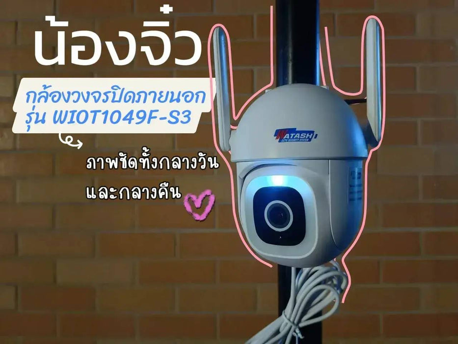กล้องวงจรปิดภายนอก WATASHI WIOT1049F-S3 PTZ Wi-Fi | ความละเอียด 3MP, หมุนได้ 360°, ภาพสีกลางคืน, สื่อสารสองทางWATASHI WIOT1049F-S3 PTZ Wi-Fi Outdoor Camera | 3MP, 360° Rotation, Color Night Vision, Two-Way Audio