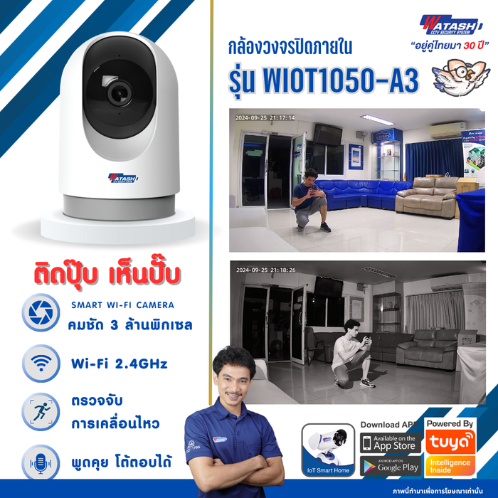 ปกป้องบ้านตลอด 24 ชม. ด้วยกล้องสมาร์ทมินิ Wi-Fi WATASHI รุ่น WIOT1050-A3 | ความละเอียด 3MP, หมุนได้ 360°, มองเห็นในที่มืด Stay Secure 24/7 with WATASHI Smart Mini Wi-Fi Camera WIOT1050-A3 | 3MP, 360° Rotation, Night Vision