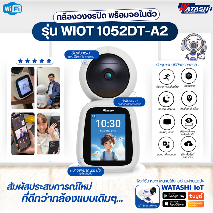 Watashi IoT รุ่น WIOT1052DT-A2 | กล้อง Intercom CCTV 2 ล้านพิกเซล คมชัด พร้อมประกันศูนย์ไทย