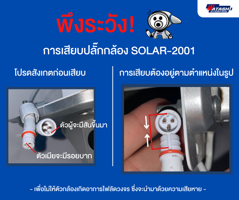 กล้องพลังงานแสงอาทิตย์ รุ่น Solar2001 Solar2002 ใส่ซิม 4G ได้