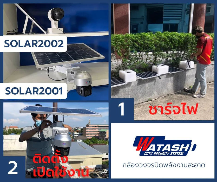 สินค้า (Pre-order )กล้องพลังงานแสงอาทิตย์ รุ่น Solar2001-2 ใส่ซิม 4G ได้