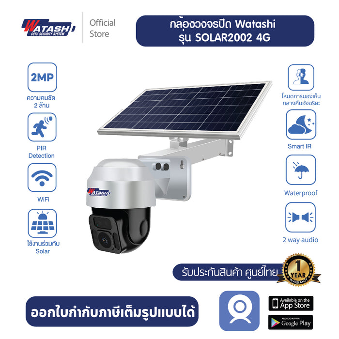 สินค้า (Pre-order )กล้องพลังงานแสงอาทิตย์ รุ่น Solar2001-2 ใส่ซิม 4G ได้