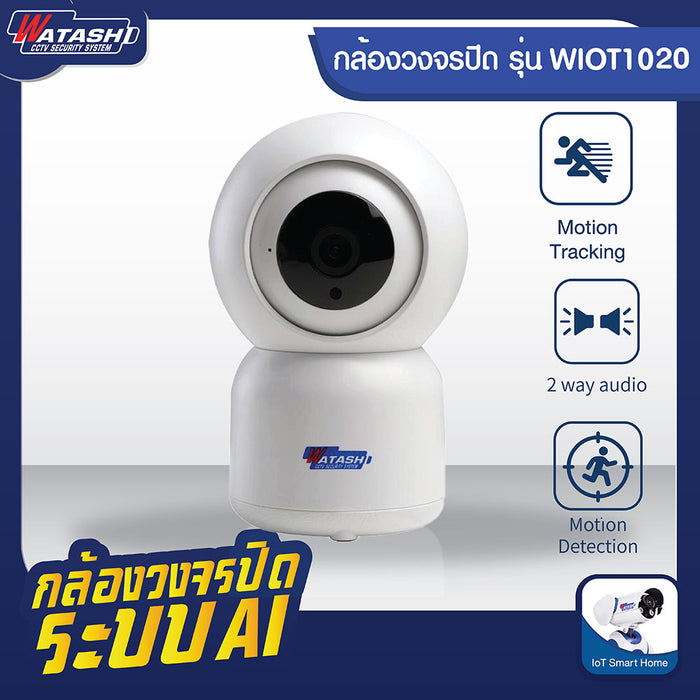 กล้องวงจรปิด WIOT1020 รุ่นนินจา APP#Watashi IOT #แถมฟรีเมมโมรี่32GB