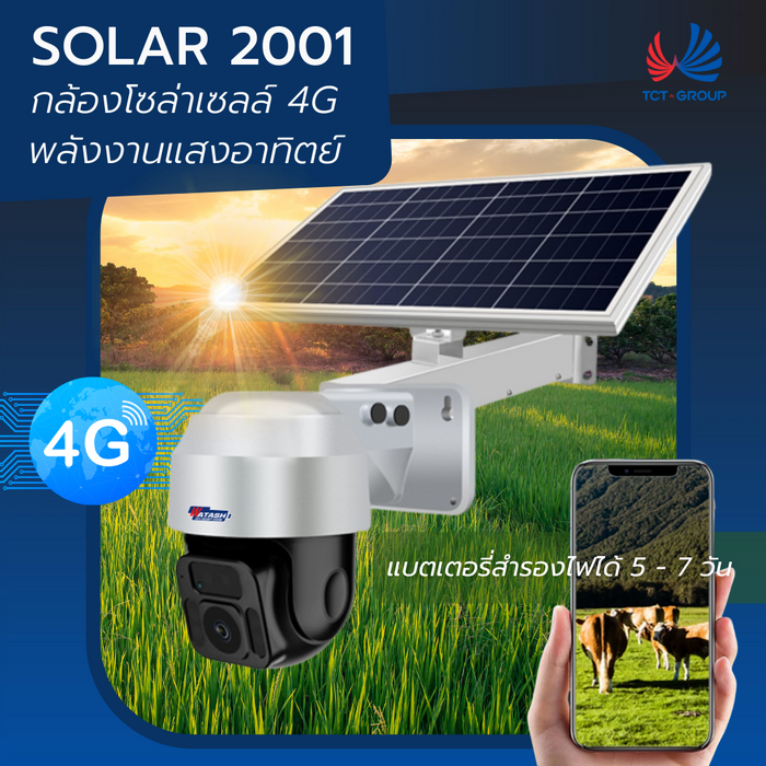 สินค้า (Pre-order )กล้องพลังงานแสงอาทิตย์ รุ่น Solar2001-2 ใส่ซิม 4G ได้