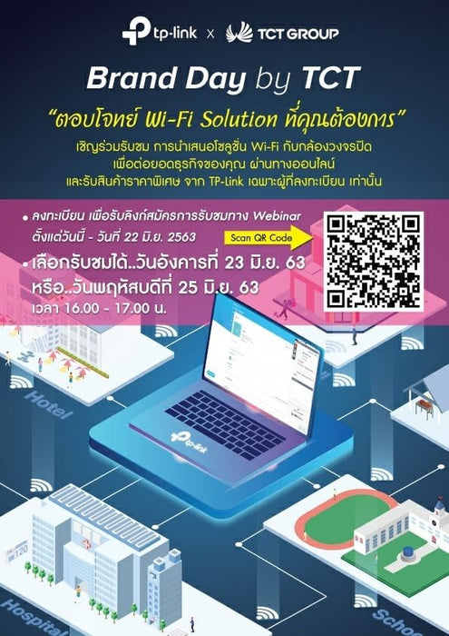 TCT ร่วมกับ TP-link จัดสัมมนาออนไลน์ วันที่ 23 และ 25 มิ.ย.นี้