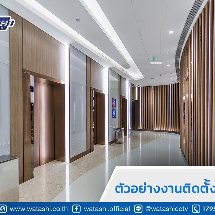 ตัวอย่างงานติดตั้งในบ้าน คอนโด Apartment กับกล้องวงจรปิดวาตาชิ