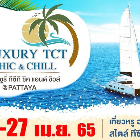 นำประมวลภาพบรรยากาศของทริป  Luxury TCT CHIC & CHILL @ PATTAYA