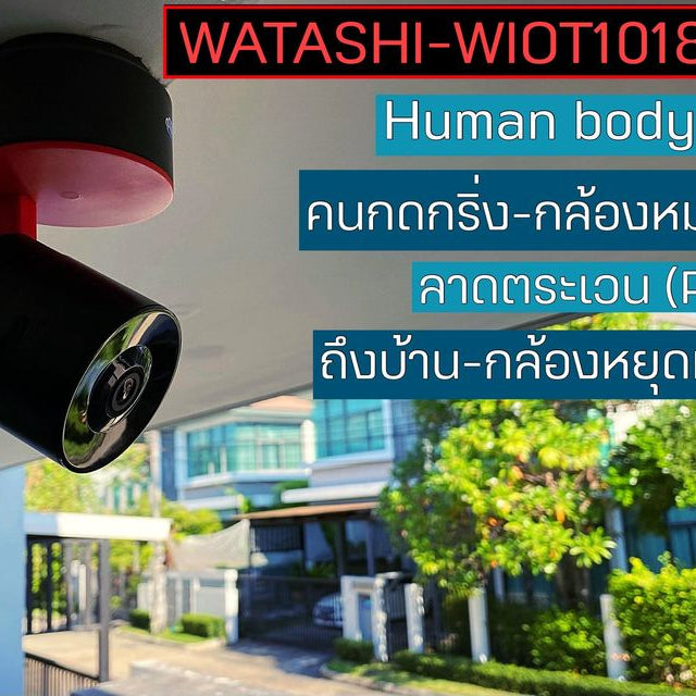Official review No.003(1) [กล้องที่เรียกว่า "สมาร์ท" ได้อย่างเต็มปาก] กล้อง WIOT1018 จากเพจ เบื้องหลังสมาร์ทโฮม👍