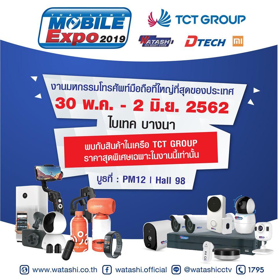 Thailand Mobile Expo 2019 30 พ.ย. - 2 มิ.ย. 62 ไบเทคบางนา