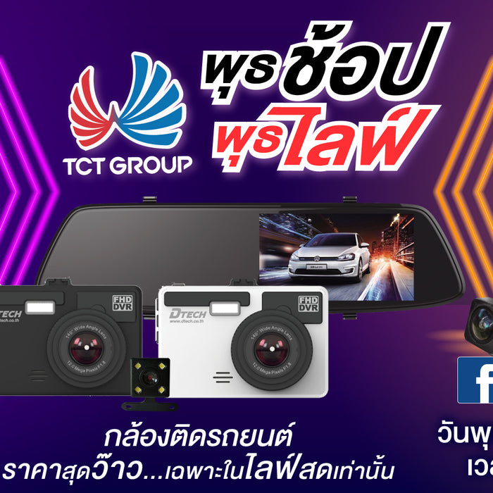 📌พุธช้อป พุธไลฟ์ เริ่ม 17มิ.ย.63 เวลา 13.30น.เป็นต้นไป