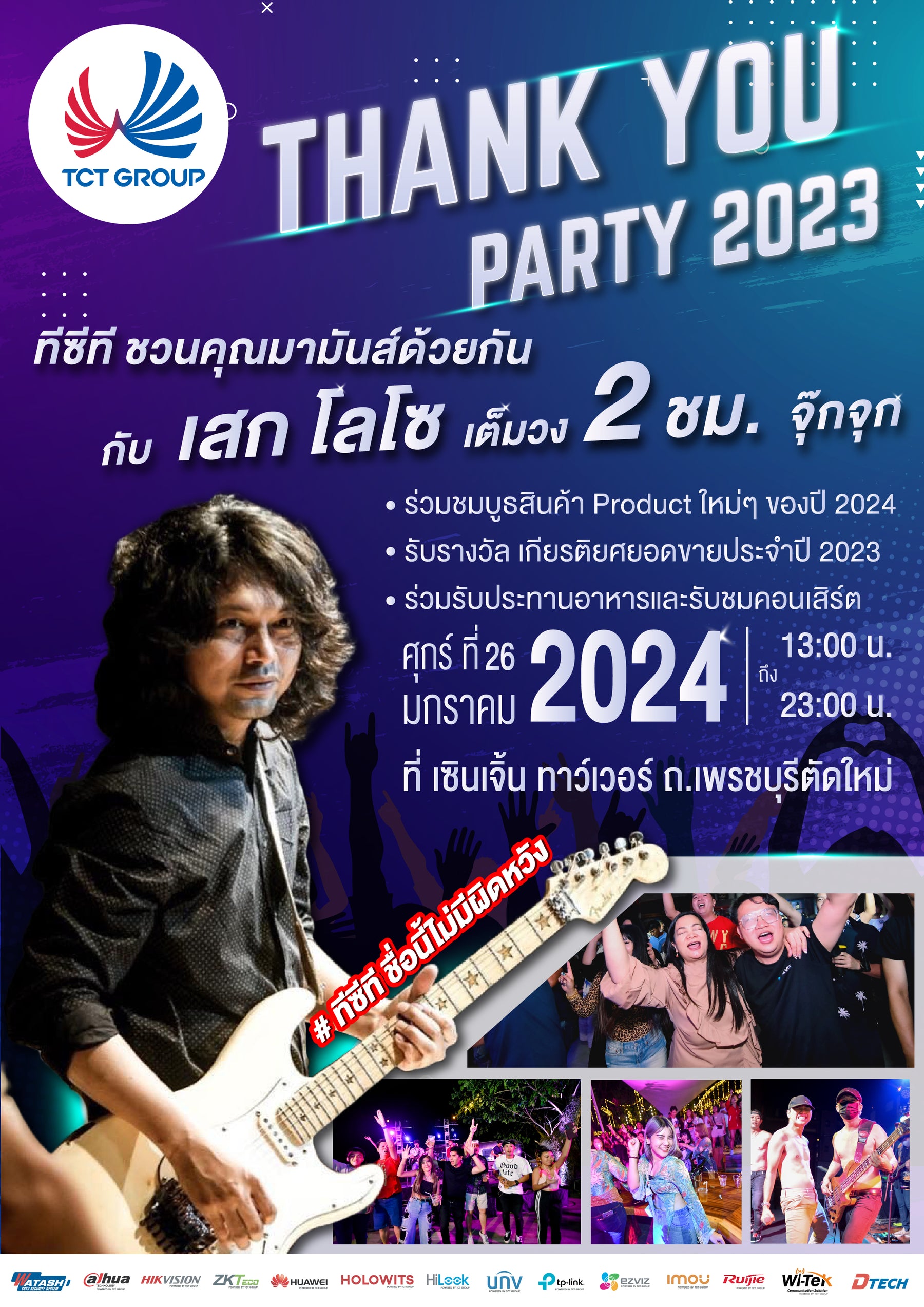 TCT Thank You Party 2023