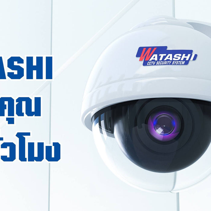 Case Study ติดกล้องวงจรปิดที่บ้าน