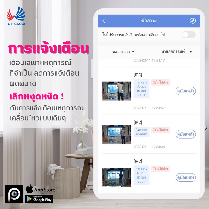 ใหม่! กล้องวงจรปิด สุขใจ ชัด 3 ล้าน ฟังก์ชั่น AI ครบ  กล้องภายใน TIOT1001 # APP P6SLIFE