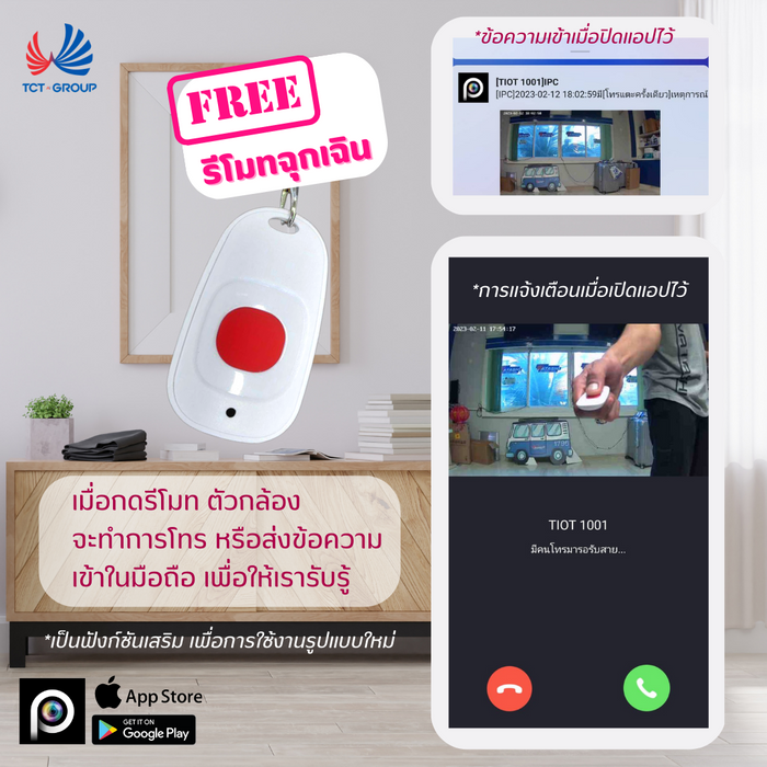 ใหม่! กล้องวงจรปิด สุขใจ ชัด 3 ล้าน ฟังก์ชั่น AI ครบ  กล้องภายใน TIOT1001 # APP P6SLIFE