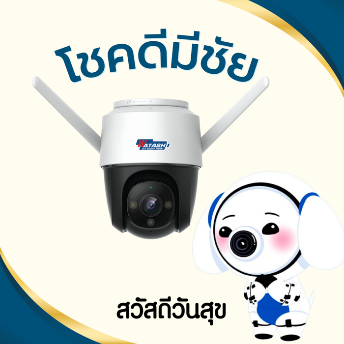 กล้องวงจรปิดไร้สายรุ่นท็อป ความชัด 4ล้าน รุ่น ราชา WIP295F-W แจ้งเตือนแม่น ภาพสี 24 ชั่วโมง #App IMOU Life