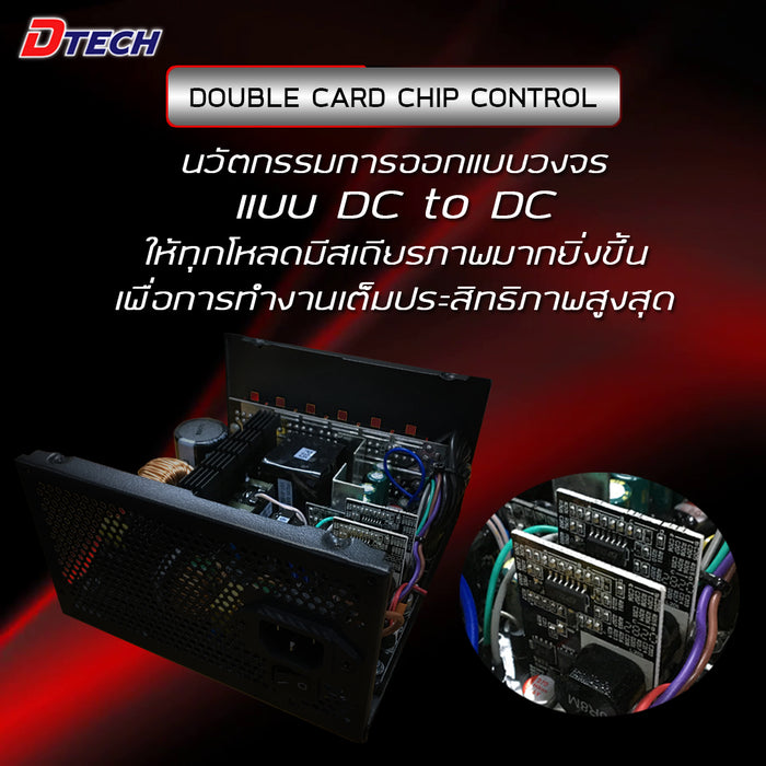 DTECH PW071A (750W 80+ BRONZE) พาวเวอร์ซัพพลายสุดล้ำสำหรับเกมเมอร์ เงียบ เย็น แรง เสถียรเต็มขั้น