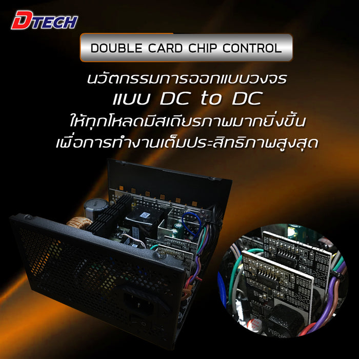 POWER SUPPLY 850W DTECH PW072A (80+ GOLD) คุณภาพสูง ประหยัดพลังงาน รองรับการใช้งานระดับมืออาชีพ