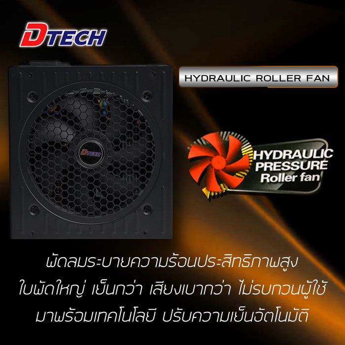 POWER SUPPLY 850W DTECH PW072A (80+ GOLD) คุณภาพสูง ประหยัดพลังงาน รองรับการใช้งานระดับมืออาชีพ