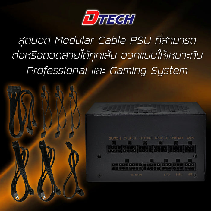 POWER SUPPLY 850W DTECH PW072A (80+ GOLD) คุณภาพสูง ประหยัดพลังงาน รองรับการใช้งานระดับมืออาชีพ