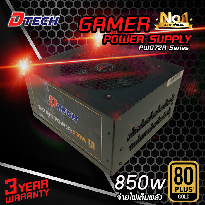 POWER SUPPLY 850W DTECH PW072A (80+ GOLD) คุณภาพสูง ประหยัดพลังงาน รองรับการใช้งานระดับมืออาชีพ