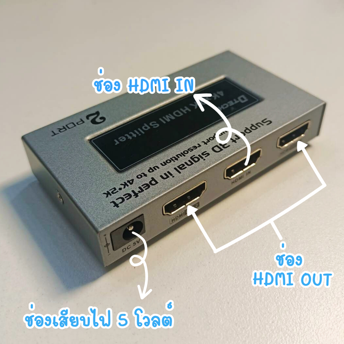 DTECH VD040A: 4Kx2K HDMI Splitter 1:2 - เพิ่มประสิทธิภาพการแสดงผล คมชัดระดับ 4K