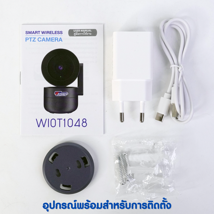 SMART WIRELESS PTZ WATASHI WIOT1048 CCTV | 4MP, 3X Digital Zoom, 360° Rotation กล้องวงจรปิด WIOT1048 | 4 ล้านพิกเซล, ซูม 3 เท่า, หมุนได้ 360°