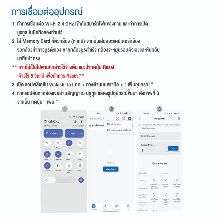 Watashi IoT รุ่น WIOT1052DT-A2 | กล้อง Intercom CCTV 2 ล้านพิกเซล คมชัด พร้อมประกันศูนย์ไทย