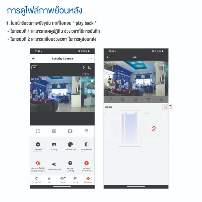 Watashi IoT รุ่น WIOT1052DT-A2 | กล้อง Intercom CCTV 2 ล้านพิกเซล คมชัด พร้อมประกันศูนย์ไทย