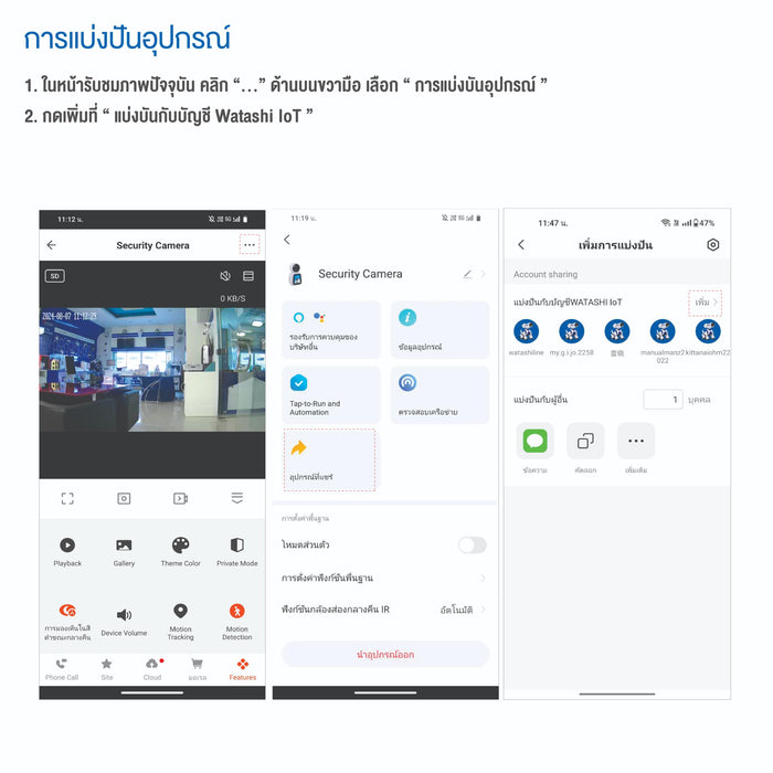 Watashi IoT รุ่น WIOT1052DT-A2 | กล้อง Intercom CCTV 2 ล้านพิกเซล คมชัด พร้อมประกันศูนย์ไทย