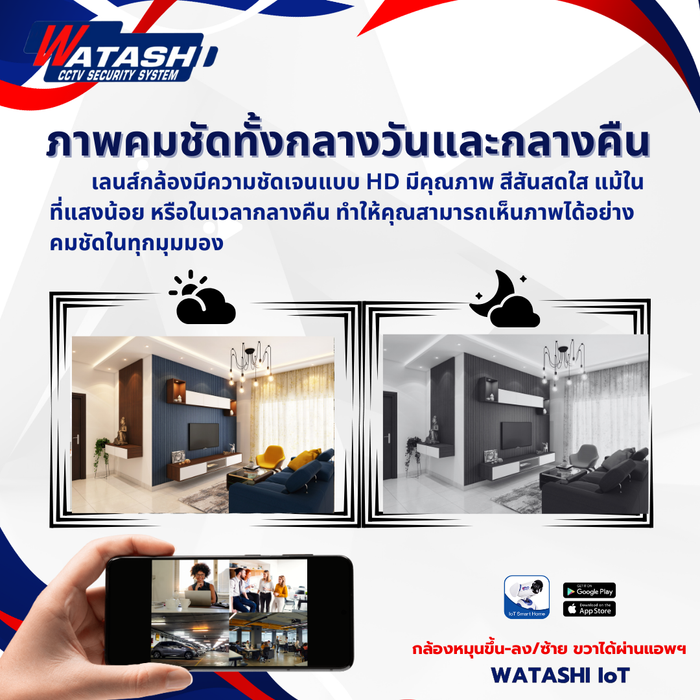 SMART WIRELESS PTZ WATASHI WIOT1048 CCTV | 4MP, 3X Digital Zoom, 360° Rotation กล้องวงจรปิด WIOT1048 | 4 ล้านพิกเซล, ซูม 3 เท่า, หมุนได้ 360°