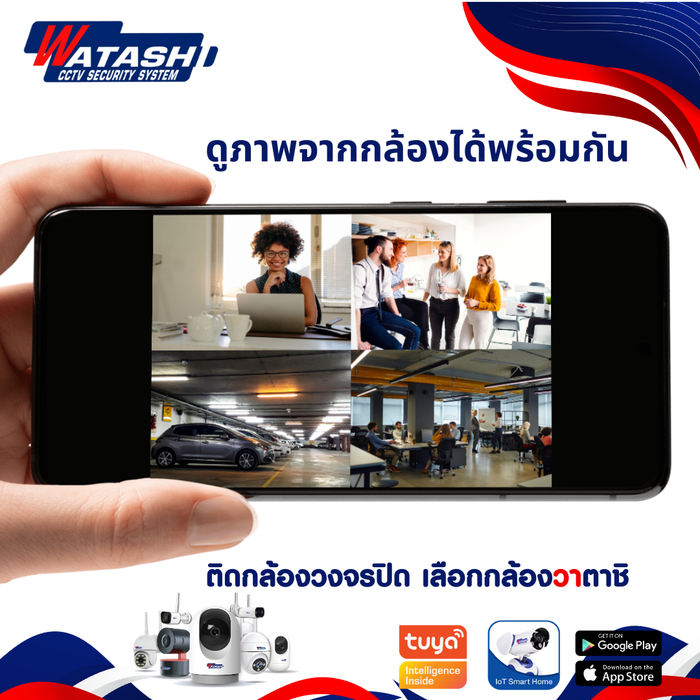 SMART WIRELESS PTZ WATASHI WIOT1048 CCTV | 4MP, 3X Digital Zoom, 360° Rotation กล้องวงจรปิด WIOT1048 | 4 ล้านพิกเซล, ซูม 3 เท่า, หมุนได้ 360°
