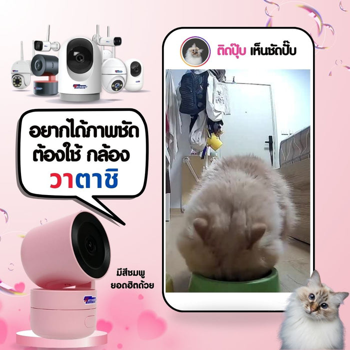 SMART WIRELESS PTZ WATASHI WIOT1048 CCTV | 4MP, 3X Digital Zoom, 360° Rotation กล้องวงจรปิด WIOT1048 | 4 ล้านพิกเซล, ซูม 3 เท่า, หมุนได้ 360°