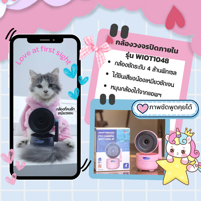 SMART WIRELESS PTZ WATASHI WIOT1048 CCTV | 4MP, 3X Digital Zoom, 360° Rotation กล้องวงจรปิด WIOT1048 | 4 ล้านพิกเซล, ซูม 3 เท่า, หมุนได้ 360°