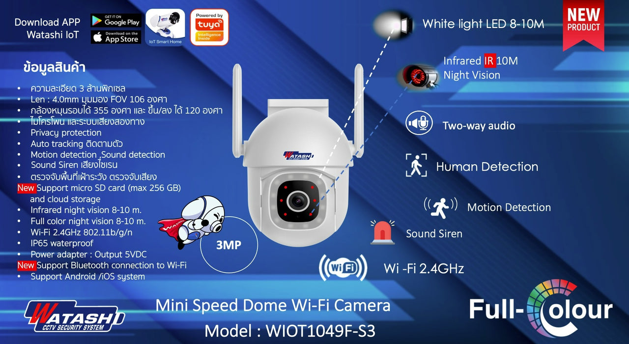 กล้องวงจรปิดภายนอก WATASHI WIOT1049F-S3 PTZ Wi-Fi | ความละเอียด 3MP, หมุนได้ 360°, ภาพสีกลางคืน, สื่อสารสองทางWATASHI WIOT1049F-S3 PTZ Wi-Fi Outdoor Camera | 3MP, 360° Rotation, Color Night Vision, Two-Way Audio