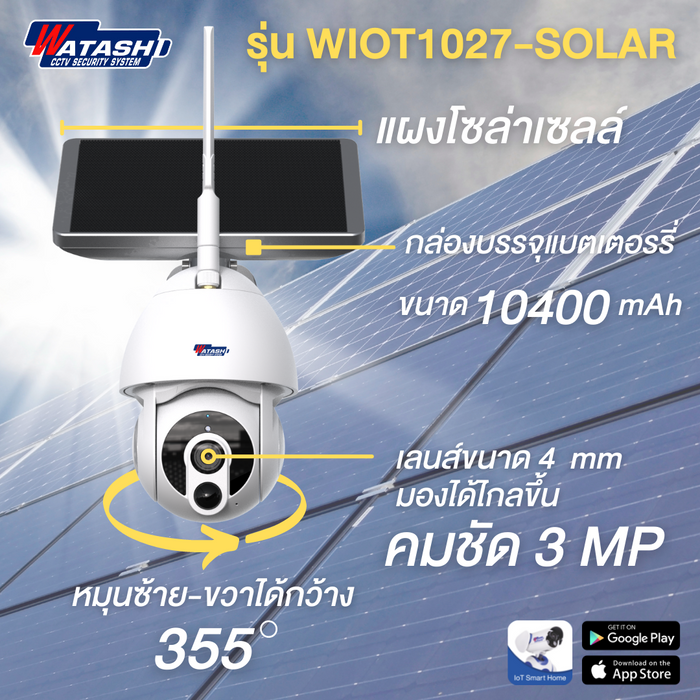 กล้องวงจรปิด รุ่น WIOT1027-SOLAR 3.0MP APP#Watashi IOT