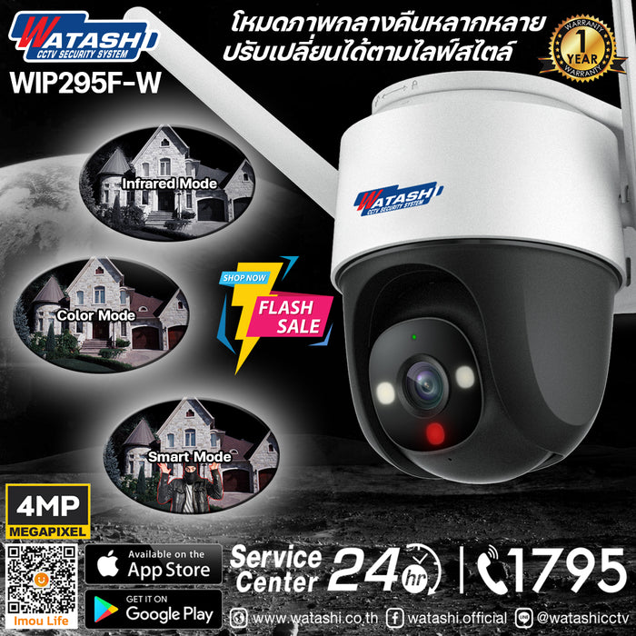 กล้องวงจรปิดไร้สายรุ่นท็อป ความชัด 4ล้าน รุ่น ราชา WIP295F-W แจ้งเตือนแม่น ภาพสี 24 ชั่วโมง #App IMOU Life