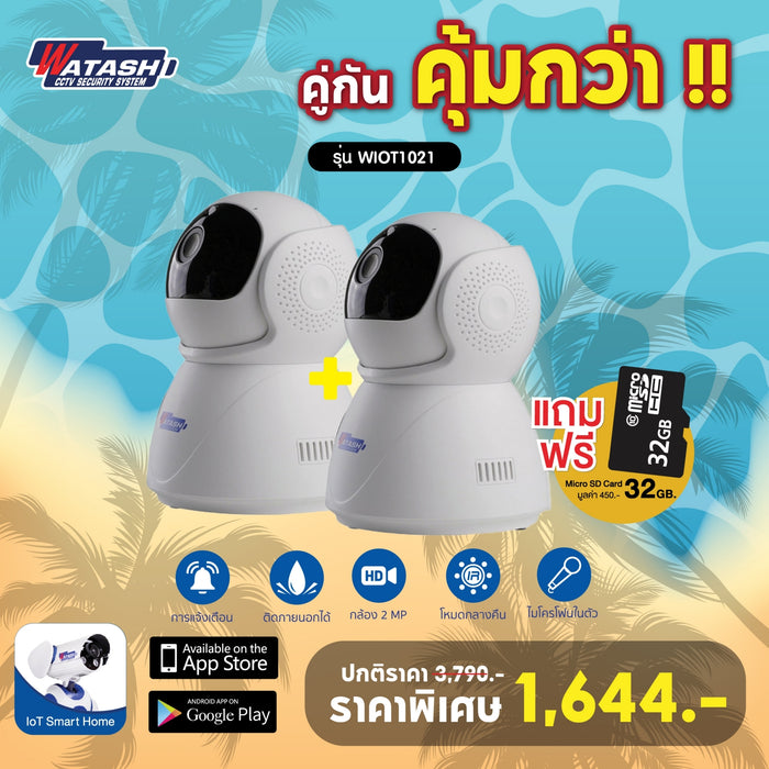 กล้องวงจรปิดไร้สาย WIOT1021 กล้องจันทร์เจ้ากระต่าย #ฟรีเมม 32 GB