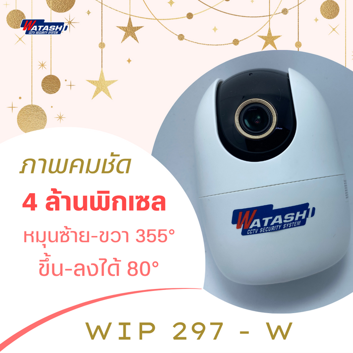 ใหม่! กล้องวงจรปิดไร้สาย ความชัด 4 ล้าน รุ่นเจ้าหญิง WIP297-W  มี Motion Detection #App IMOU Life