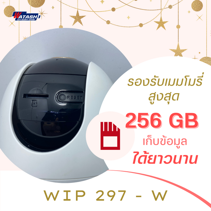 ใหม่! กล้องวงจรปิดไร้สาย ความชัด 4 ล้าน รุ่นเจ้าหญิง WIP297-W  มี Motion Detection #App IMOU Life