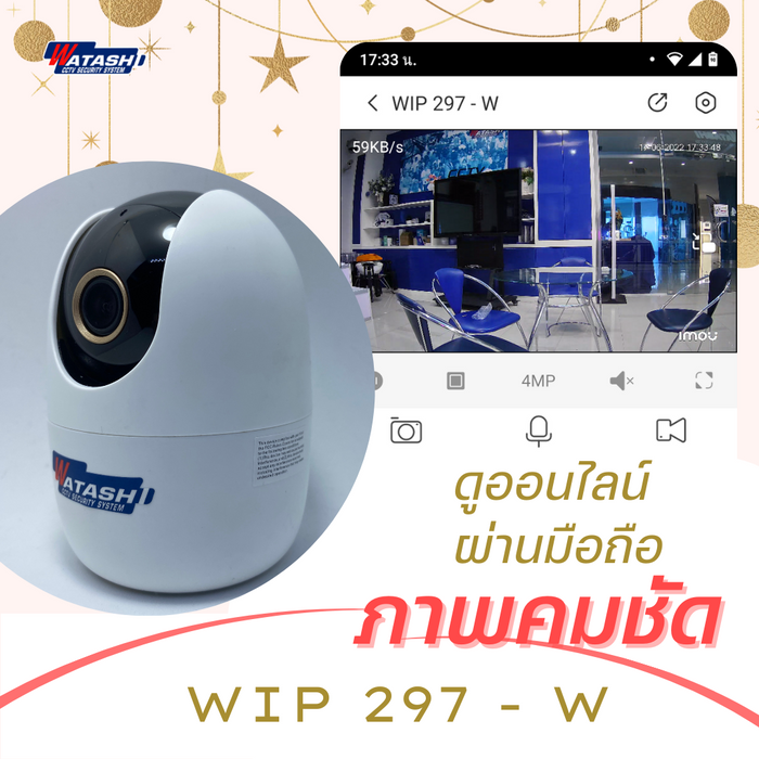 ใหม่! กล้องวงจรปิดไร้สาย ความชัด 4 ล้าน รุ่นเจ้าหญิง WIP297-W  มี Motion Detection #App IMOU Life