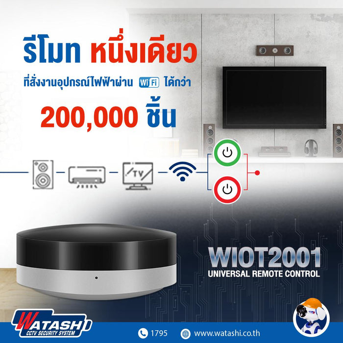 Wi-Fi Remote Controller รีโมตอัจฉริยะ (รุ่นอัพเดท) ควบคุมอุปกรณ์ไฟฟ้าได้กว่า 200,000 ชนิด รุ่น WIOT2001A