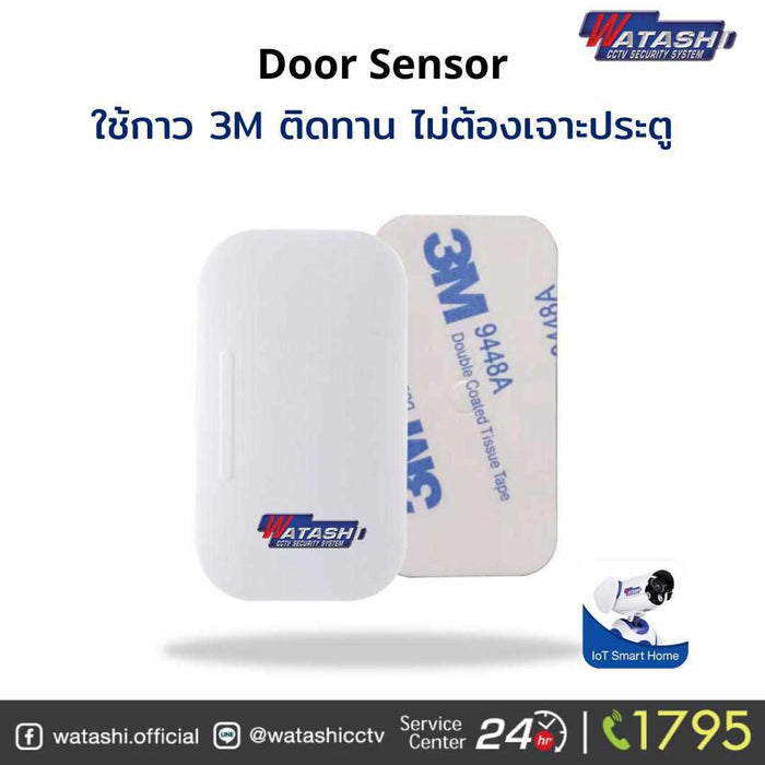 WIOT5012Z เซ็นเซอร์ประตูและหน้าต่าง Door and Window Sensor Zigbee-IOT-กล้องวงจรปิด-Watashi CCTV