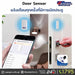 WIOT5012Z เซ็นเซอร์ประตูและหน้าต่าง Door and Window Sensor Zigbee-IOT-กล้องวงจรปิด-Watashi CCTV